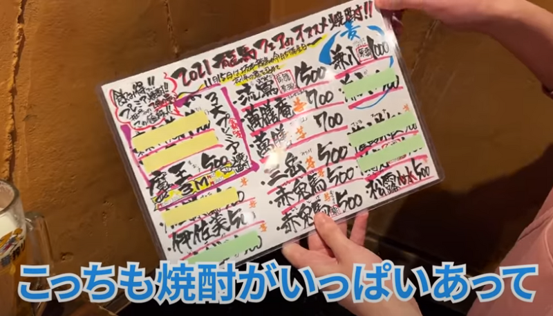 【動画あり】プレミアム焼酎「魔王」が500円！？百名店に選出された「立ち飲み 竜馬」に行ってきた