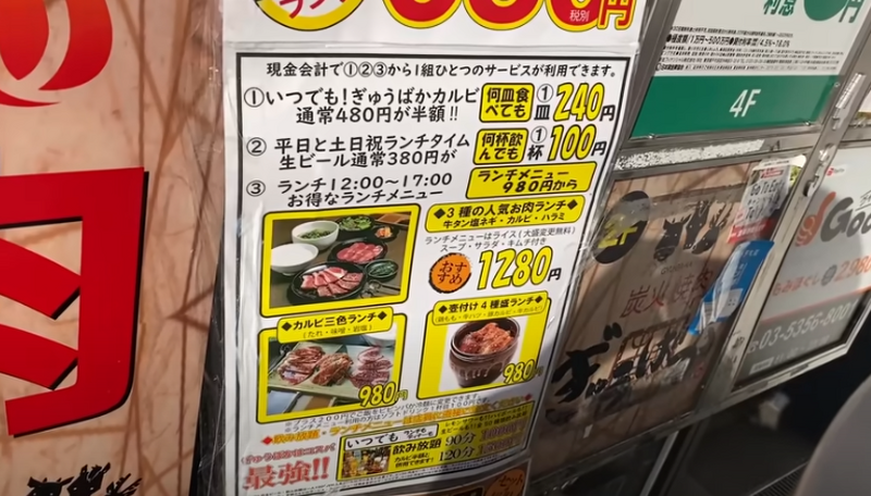 【動画あり】カルビ240円！ビール100円！コスパ抜群の焼肉屋「炭火焼肉 ぎゅうばか」に行ってきた