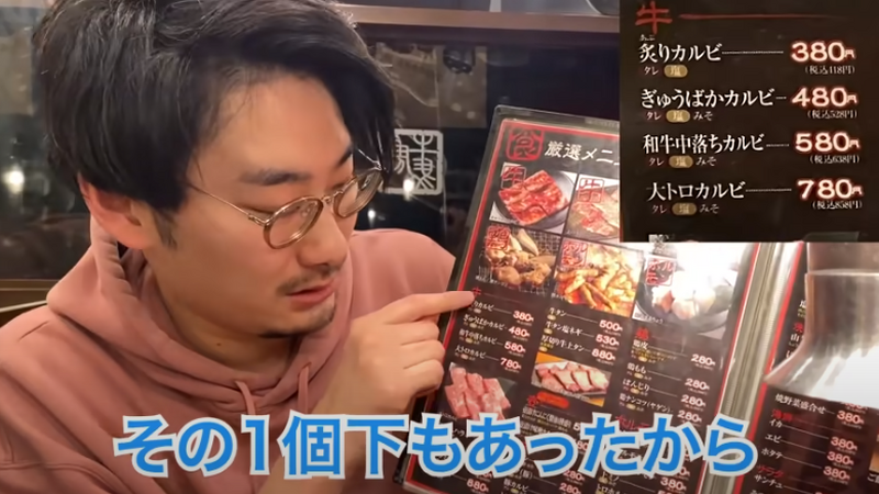 【動画あり】カルビ240円！ビール100円！コスパ抜群の焼肉屋「炭火焼肉 ぎゅうばか」に行ってきた