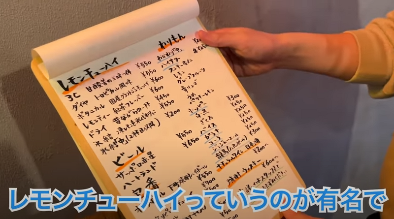 【動画あり】時間無制限焼酎飲み放題が700円！？元銀座板前が作る料理が激うまの居酒屋「チューハイ倶楽部C」に行ってきた