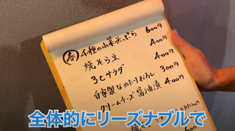 【動画あり】時間無制限焼酎飲み放題が700円！？元銀座板前が作る料理が激うまの居酒屋「チューハイ倶楽部C」に行ってきた