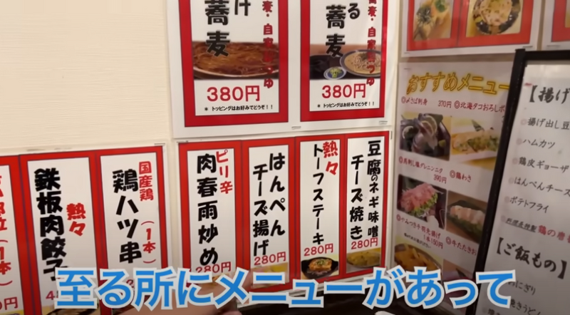 【動画あり】つまみ100円～！？錦糸町で人気の激安居酒屋「立ち呑み 粋」に行ってきた