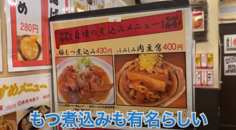 【動画あり】つまみ100円～！？錦糸町で人気の激安居酒屋「立ち呑み 粋」に行ってきた