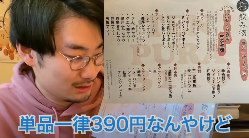 【動画あり】30分飲み放題が500円！安くてうまい博多天ぷら専門店「天ぷら さいとう 神田本店」に行ってきた