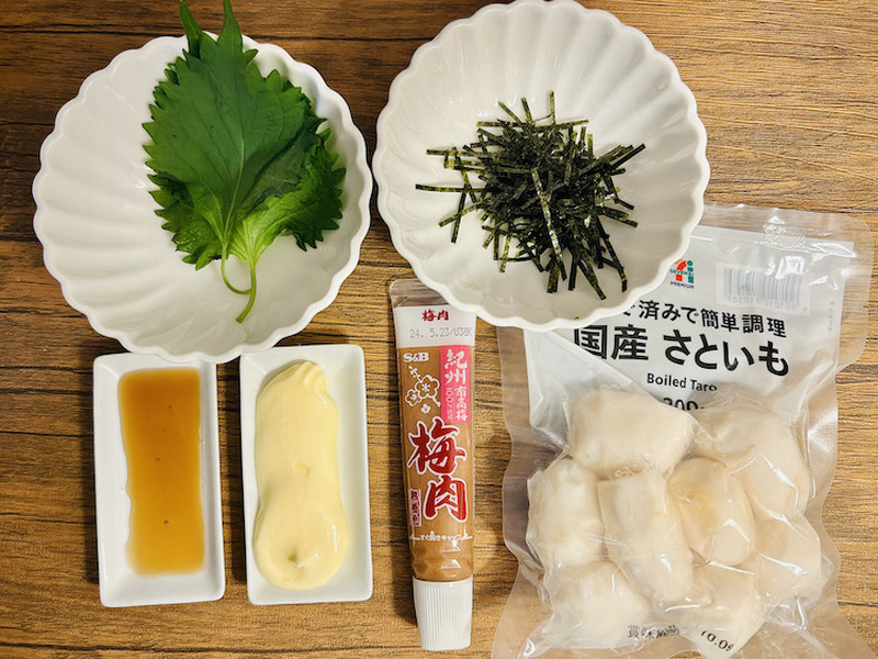【レシピ】夏にぴったりのさっぱり味！「さといもの梅ポテサラ」