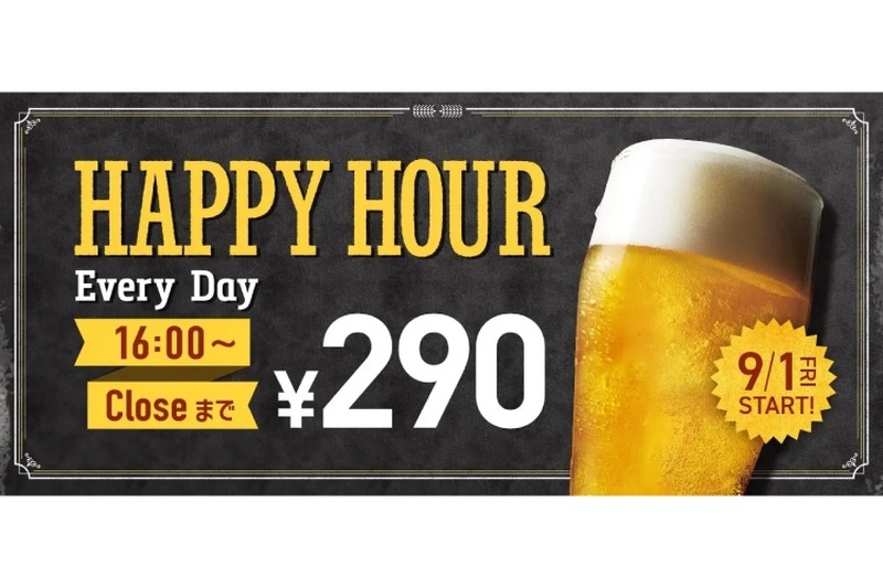 ビール1杯290円のハッピーアワー！「フレッシュネスバーガー」がお得