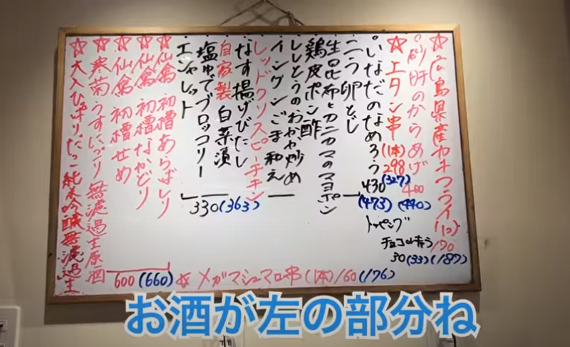 【動画あり】規格外サイズのもつ焼きが1本118円～！？「もつ焼き やまぴー」に行ってきた