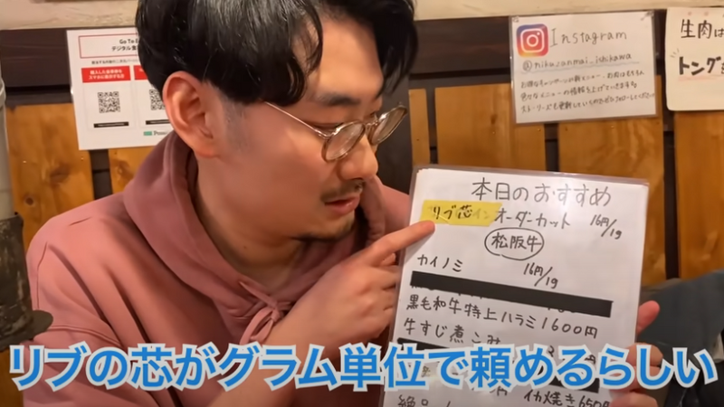 【動画あり】知る人ぞ知る！最強コスパ焼肉屋「肉三昧 石川竜乃介」に行ってきた