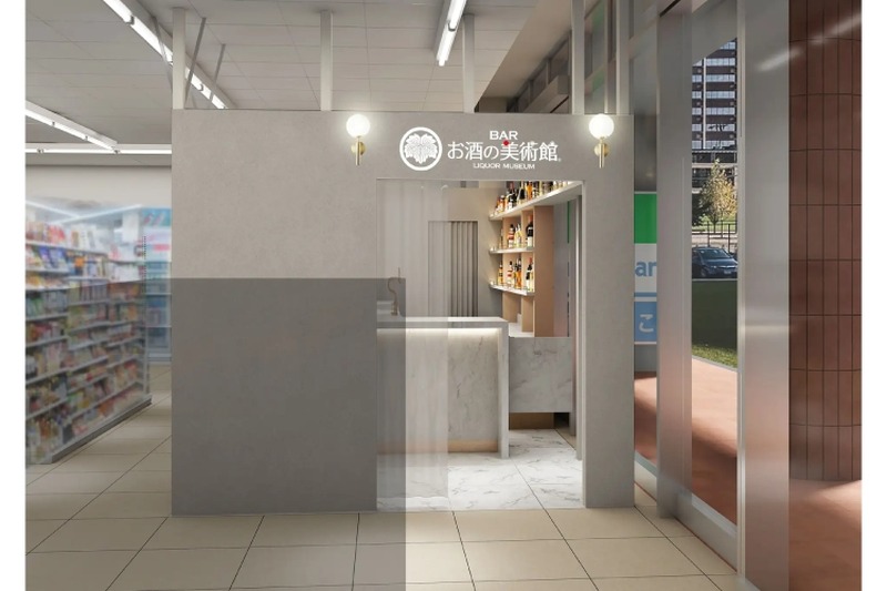 ファミマと一体となった新感覚のバー「お酒の美術館 渋谷明治通り店」登場！