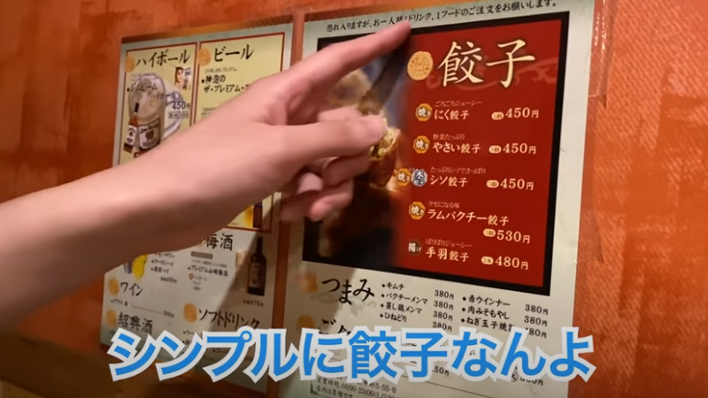 【動画あり】予約困難店が監修した餃子専門店！【中野餃子 「やまよし」】に行ってきた