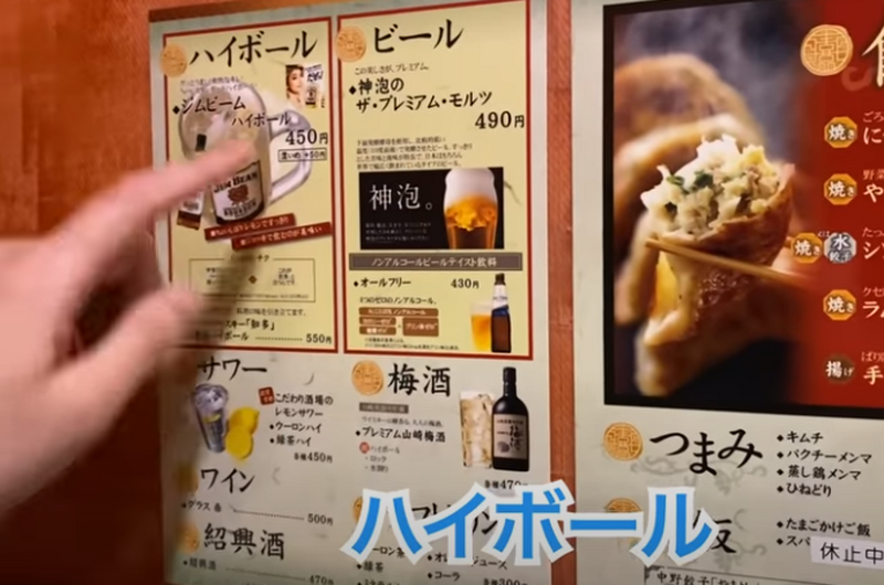 【動画あり】予約困難店が監修した餃子専門店！【中野餃子 「やまよし」】に行ってきた
