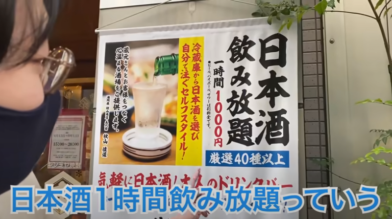 【動画あり】日本酒40種飲み放題が1000円！？酒好き歓喜の立ち飲み屋「立呑み 源太郎商店」に行ってきた