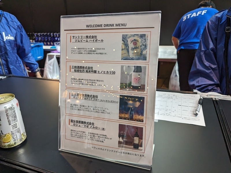 【レポート】お酒好きにはたまらない夏フェス『SAMRISE Festival（サムライズ フェスティバル）』で自分の”好き”を探す「Amazon Smile Bar」を体験