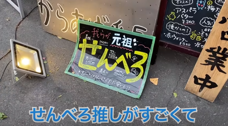 【動画あり】ハイボール150円！1Lは400円！？コスパ最高からあげ酒場「大衆居酒屋 からあげ番長 赤羽店」に行ってきた