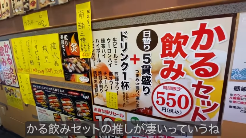 【動画あり】5貫＋1杯が550円！酒飲みに優しい回転寿司「大江戸 上野2号店」に行ってきた