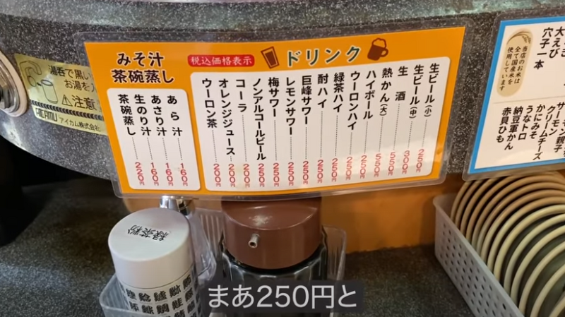 【動画あり】5貫＋1杯が550円！酒飲みに優しい回転寿司「大江戸 上野2号店」に行ってきた