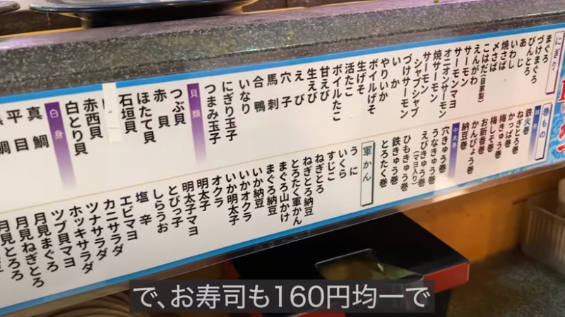 【動画あり】5貫＋1杯が550円！酒飲みに優しい回転寿司「大江戸 上野2号店」に行ってきた