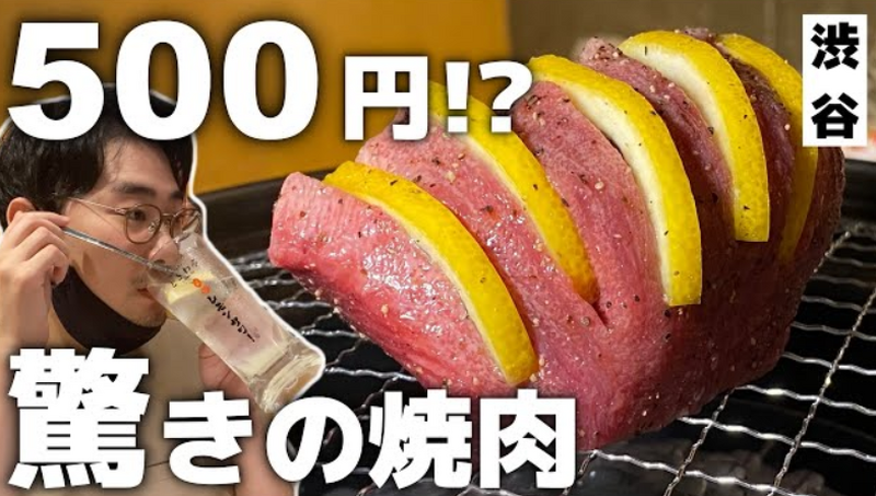 【動画あり】レモンサワー飲み放題が500円！？コスパ最強焼肉酒場「0秒レモンサワー 仙台ホルモン焼肉酒場 ときわ亭 渋谷店」に行ってきた