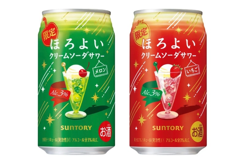 ほろよい「クリームソーダサワーメロン」「クリームソーダサワーいちご」新発売！