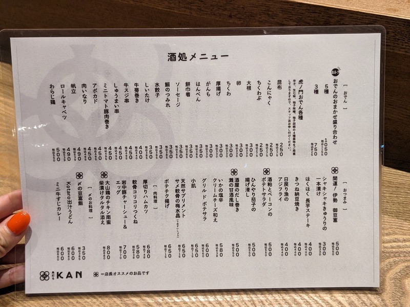 【新店レポ】厳選・日本酒や“虎ノ門おでん”を楽しめる「角打ち KAN」開店！