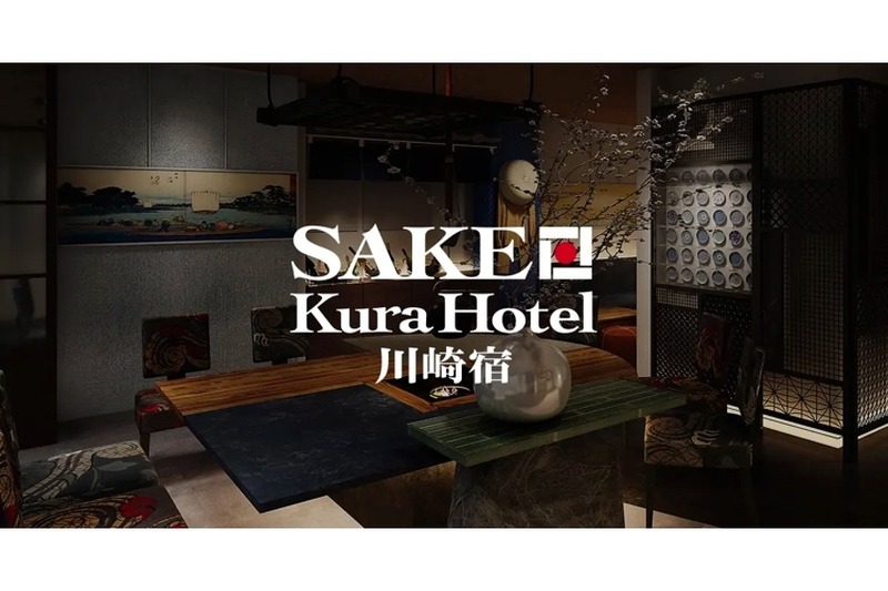 【酒好き必見の高コスパホテル】日本酒の飲み放題を楽しめる「SAKE Kura Hotel 川崎宿」オープン！