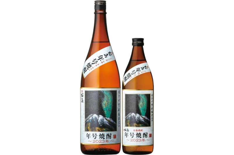 その年の収穫・季節感が楽しめる焼酎「桜島年号焼酎 2023年」発売！