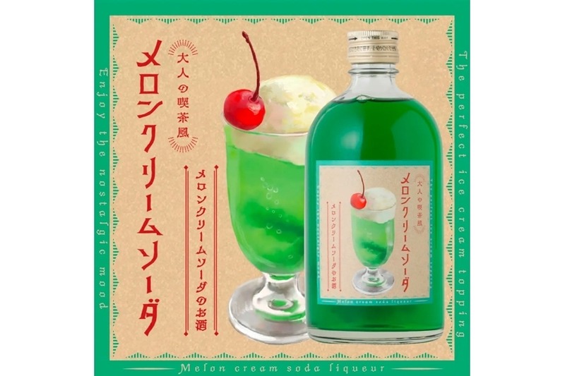 ノスタルジックな甘みの「大人の喫茶風メロンクリームソーダ」が販売！