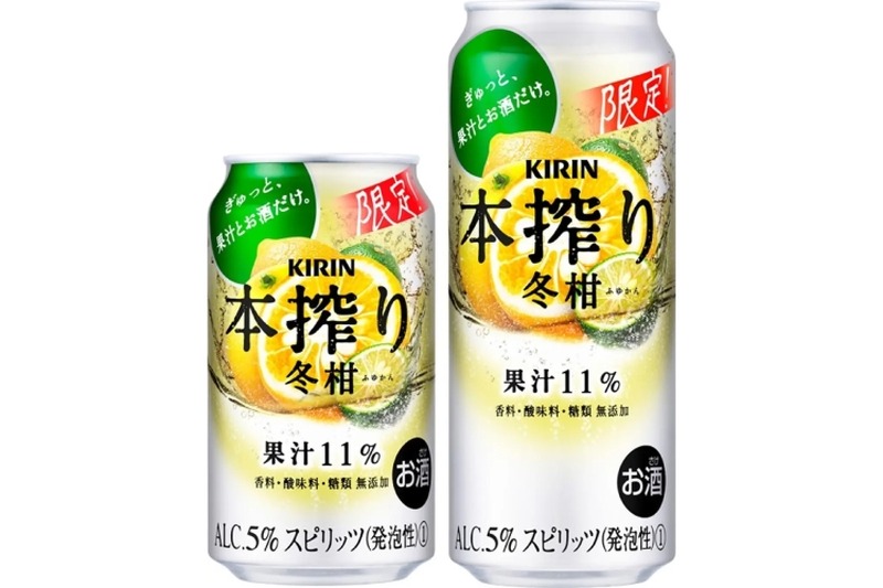 5種の柑橘をブレンド！「キリン 本搾りTMチューハイ 冬柑（期間限定）」発売