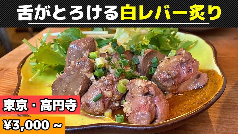 【動画あり】レモンサワー＆日本酒が豊富！高円寺「酒場レモニホ」に行ってきた