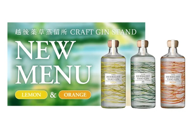 日本一のジン「THE HERBALIST YASO GIN ORANGE」を使用したドリンク提供がスタート