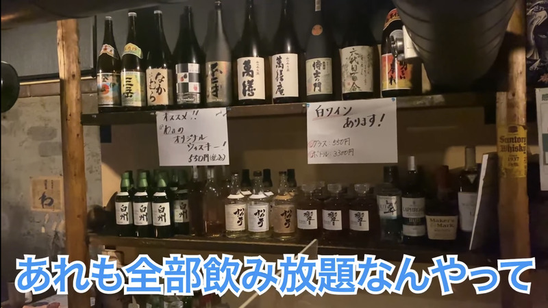 【動画あり】激レア部位に「白州」や「響」も食べ飲み放題5000円！高コスパ焼肉「ホルモン酒場 焼酎家「わ」」に行ってきた