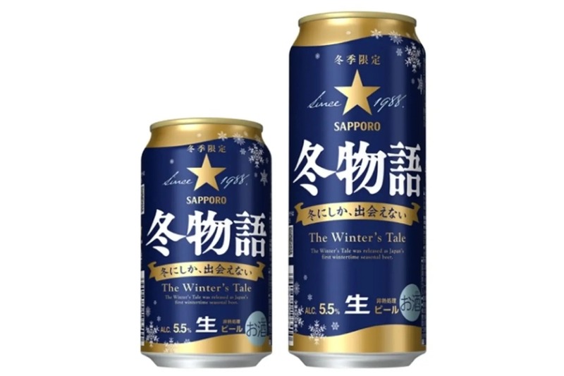 季節限定商品のパイオニア！冬の定番ビール「サッポロ 冬物語」発売