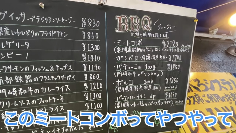 【動画あり】飲み放題が衝撃の0円！？とんねるず貴さんも唸った錦糸町「ビストロガフ」に行ってきた