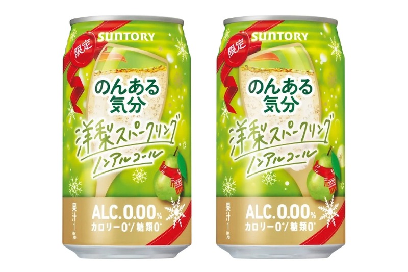 「のんある気分〈洋梨スパークリング ノンアルコール〉」が新発売！