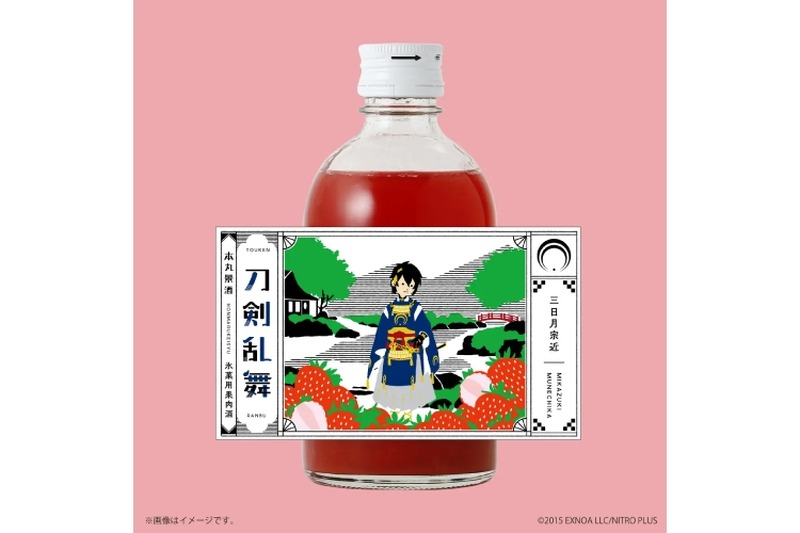 刀剣男士をデザイン！「刀剣乱舞ONLINE 本丸景酒～氷菓用果肉酒～」販売