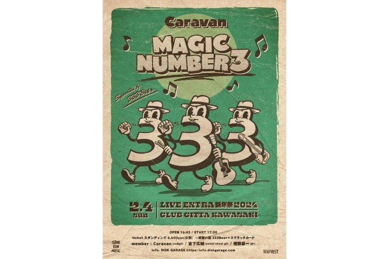 Caravanによる新年祭！今年の振舞い酒はベトナムビール「333」に決定