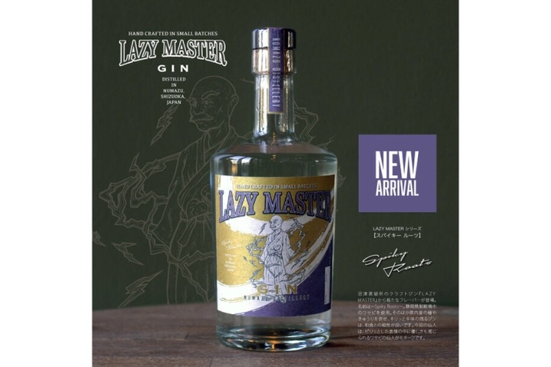 わさび使用のクラフトジン「LAZY MASTER ～Spiky Roots～」が発売！