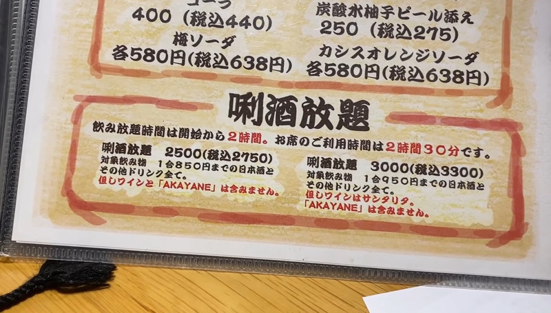 【動画あり】200種類以上の日本酒が3000円で飲み放題！？「蕎麦と日本酒 八福寿家 恵比寿」に行ってきた