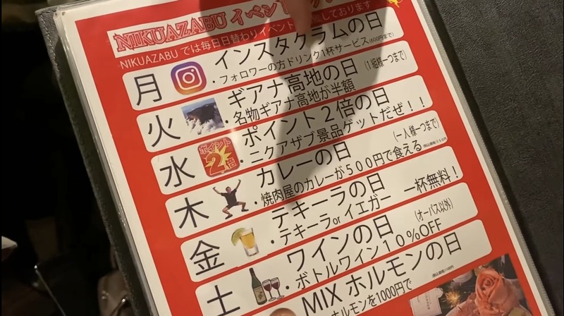 【動画あり】コスパが高すぎる！質＆価格が最高の焼肉屋 恵比寿「ニクアザブ」に行ってみた