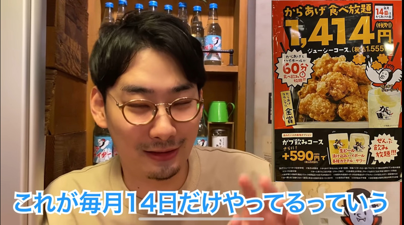 【動画あり】安すぎる...。毎月14日限定「ガブリチキン。」の食べ飲み放題に行ってきた！