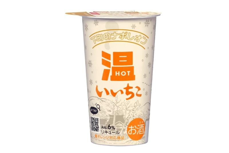 本格麦焼酎「いいちこ」初のホット専用カップ「ホッといいちこ」発売！