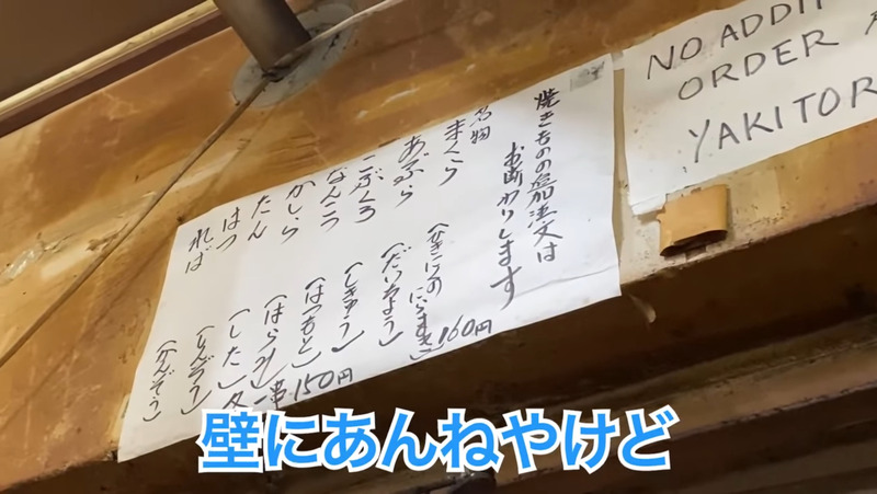 【動画あり】吉田類も訪れた！恵比寿の老舗もつ焼き「まくら とよかつ」に行ってきた
