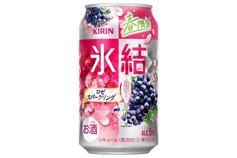 「キリン 氷結® ロゼスパークリング（期間限定）」が全国で発売！