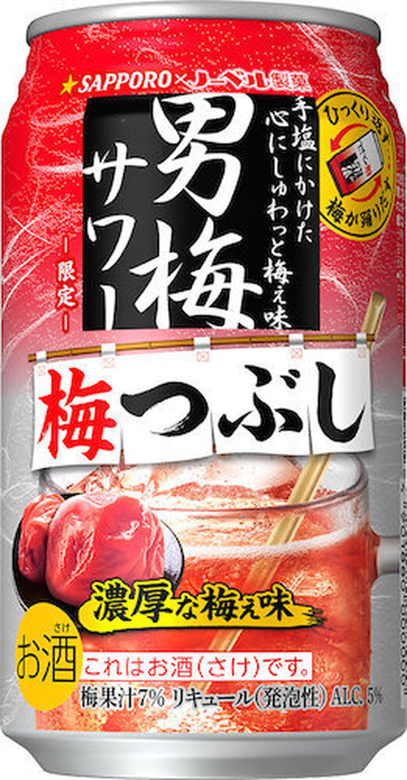 【1/21～1/27】バレンタインにぴったりなチョコビール！？今週新発売の注目のお酒商品まとめ