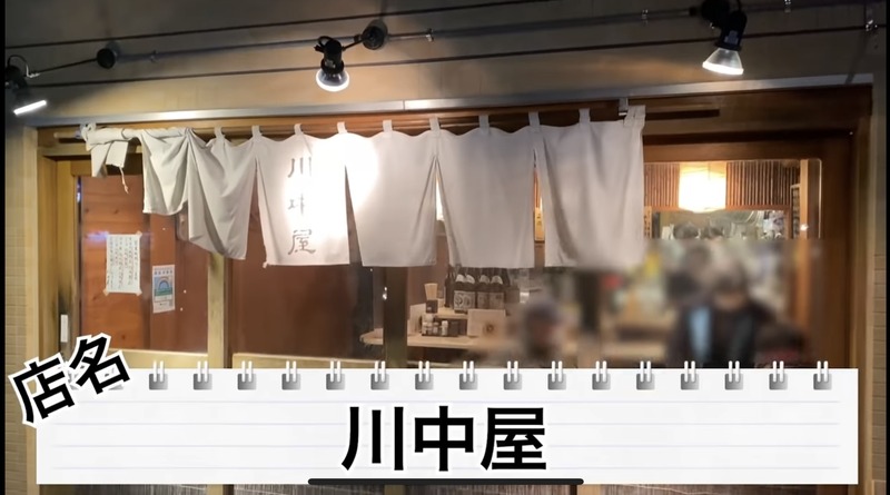 【動画あり】オープン直後から満員の大人気居酒屋！東高円寺「川中屋」に行ってきた