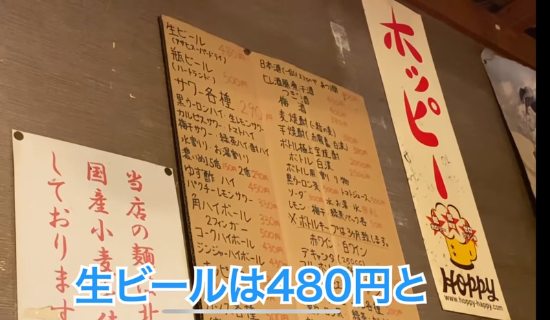 【動画あり】24時間営業の激安ラーメン酒場！？大久保「大衆らーめん酒場 桔梗」に行ってきた