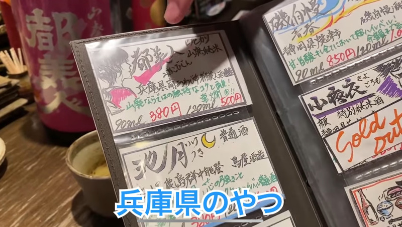 【動画あり】35種類の塩辛が楽しめる居酒屋！？「駿河屋賀兵衛」に行ってきた