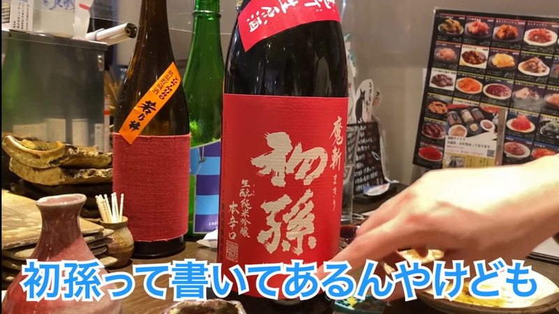 【動画あり】35種類の塩辛が楽しめる居酒屋！？「駿河屋賀兵衛」に行ってきた