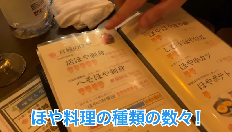 【動画あり】牡蠣＆ホヤが190円！「宮城直送 かきほや飛梅 浅草店」に行ってきた