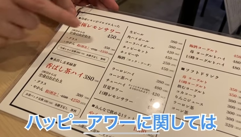 【動画あり】ハッピーアワーでドリンク100円！最強コスパ「大衆焼肉コグマヤ 高円寺店」に行ってきた